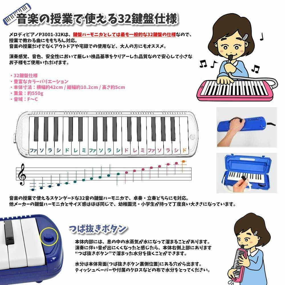 32 Keys Lavender Melodica A694