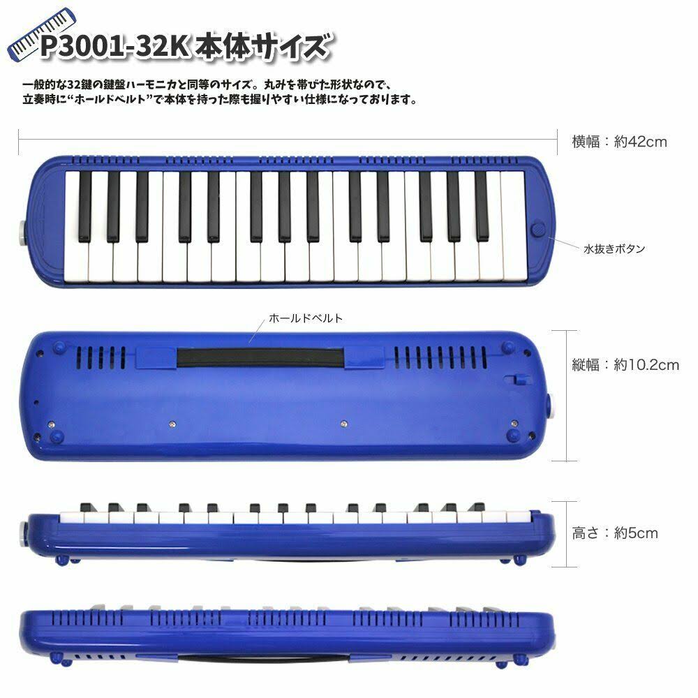 32 Keys Lavender Melodica A694
